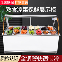 Commercial single and double temperature duck neck deli cooking cabinet cold dish barbecue cabinet marinated fresh meat fruit preservation display freezer freezer