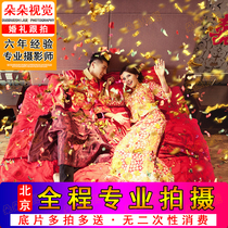 Beijing Tianjin Wedding follow-up photographer video service Shanghai Sanya Birthday party conference event license appointment