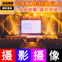 Beijing conference and event photography and video shooting Birthday party shooting Annual meeting and event Wedding photography Birthday and photo shooting