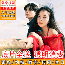 Beijing travel photographer Tiananmen Hutong of the Forbidden City about shooting a photo of the film Master Street Family portrait girlfriends