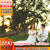 Beijing travel wedding photography Wedding photo shooting studio Platinum wedding photo shooting Wedding photo travel photo shooting