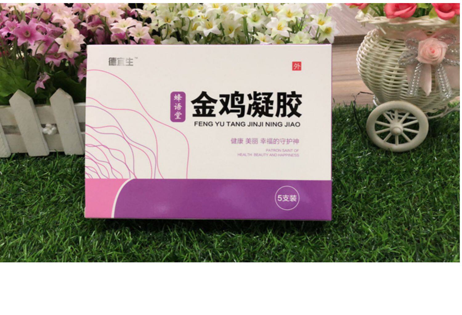 金鸡妇科凝胶苦参抑菌私密处护理用的药宫颈烂糜用药私处紧致正品_eva