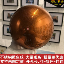 Orange ball Hollow ball Mall window store ceiling color stainless steel ball Mirror decorative ball Metal ball