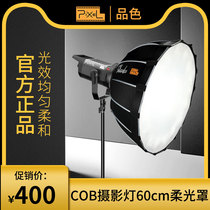 Color COB photography special bayonet parabolic soft light box 60cm outside shooting shadow lamp Umbrella portable soft cover
