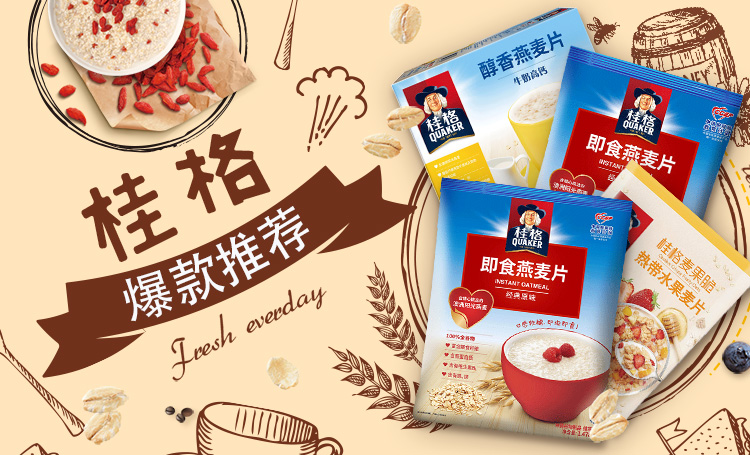 g片爆即食燕麦片-推好价 | 品质生活 精选好价