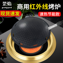 Han Style Grill electric oven Commercial gold Lower smoke Smoke Oven Round infrared Day Barbecue Boiler