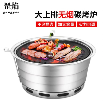 BBQ stove Korean commercial charcoal barbecue stove smokeless large smoke exhaust multifunctional barbecue boiler restaurant dedicated