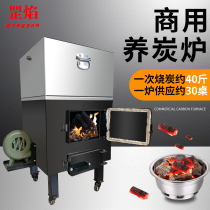 Korean barbecue carbon Furnace water tank carbon stove commercial thickened carbon furnace barbecue automatic with water tank Point Carbon stove machine