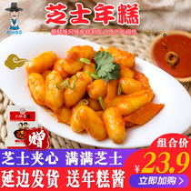 Cheese Year Rice Cake Sandwich Year Rice Cake Korea 500g Bags Spicy Fried Rice Cake Sandwich Drawing South Korea Rice Cake Delivery Hot Sauce