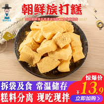 Northeast North Korean ethnic group traditional rice cake 350g bags South Korean glutinous rice cake and cake North Korea handmade ready-to-eat rice cake