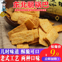 Northeast Net Red Crispy Pan BBQ Taste 240g canned puffed food casual snacks with the same nostalgia pan ba