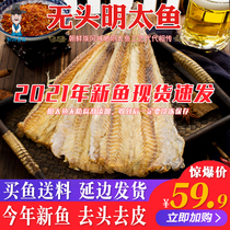 Yanbian specialty Mingtai dried fish Yanbian Mingtai dried fish Ready-to-eat hand-torn Korean Mingtai dried fish