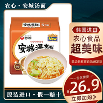 (Korean original imported) Nong Xincheng Ancheng soup noodles net red noodles boiled noodles instant noodles instant noodles Spicy Ancheng Soup Noodles