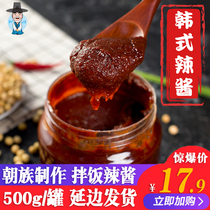 Yanbian Korean hot Sauce Korean hot Sauce Korean hot Sauce Korean Bibimbap sauce 500g Stone pot Bibimbap sauce
