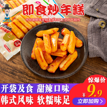 Ready-to-eat fried rice cake 55g bags South Korean fried rice cake casual food Yanbian snack net red Korean-style snacks