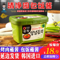 (Korean original imported) Clean Garden Bag Rice Sauce 500g Box Garlic Paste Hot Sauce Roast With Dip Sauce Veggie Dip