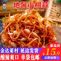 Korean sauerkraut small root garlic sauerkraut 300g bags North Korean kimchi Northeast pickle Northeastern small root garlic Yanbian