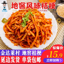 Bellflower Korean Kimchi Fresh Bellflower Spicy Bellflower 245g Korean Bellflower pickles Korean Yanbian