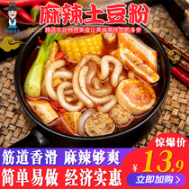 Shengjing Northeastern Great Mother Earth Bean Powder 330g * 2 Pack Vacuum Spicy Hot sour Hot Snail Pink Rice Noodle with 3-pack seasoning