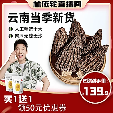 【黑标主厨】云南干货七彩菌汤包100g/包[50元优惠券]-寻折猪