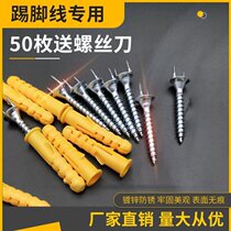 Solid wood floor skirting line nails horn nails special non-marking installation nails carpentry double-headed nails hidden two-way nails