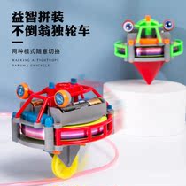 Tightrope walking unicycle robot tumbler unicycle toy balance robot unicycle toy vibrato with the same style