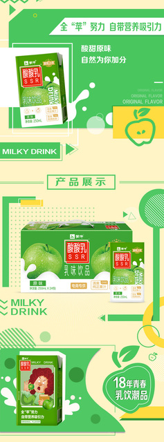 蒙牛酸酸乳蜂蜜味图片图片