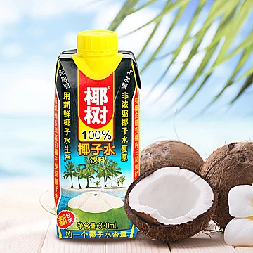 年货必屯！椰树椰子水330ml*24盒[20元优惠券]-寻折猪