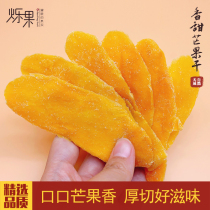  Dried mango 500g Sweet and sour fruit dried candied fruit FCL bulk casual snacks