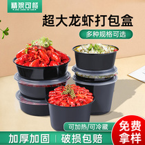 2500ml Round Disposable Packaging Box Takeout Pot Lobster Meal Kit Hairy Crab Hot Pot Sour Vegetable Fish Oversized Lunch Box