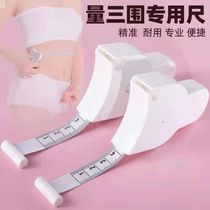 Manual circumference waist circumference three-walled leather size inch arm surrounding leg circumference head circumference chest circumference chest special measuring body bodysuit ruler