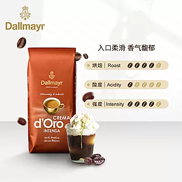 Dallmayr达尔麦亚中深度烘焙咖啡豆1kg[10元优惠券]-寻折猪