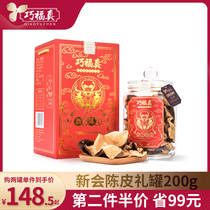 Xinyi Tangerine Peel dried soak water old tangerine peel tea ten years orange peel dry authentic 5 years 15 years 20 years