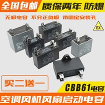 Air Conditioning Inserts capacitor 450V Air conditioning Outdoor machine to start double-insert-piece blower capacitor CBB61 Sea-Sense Coron
