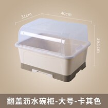 Kitchen bowl chopsticks storage box drain cupboard drawer tableware household bowl rack storage box dish plastic storage rack