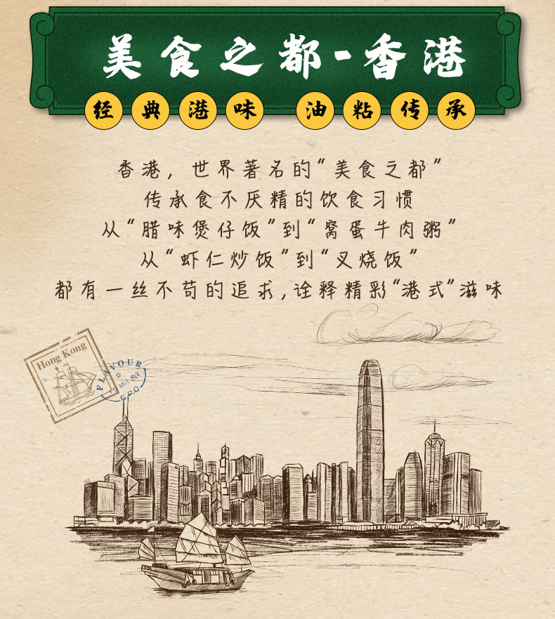 美食之鄭·港轻)(典)(港)咔)(油)粘传(承杏港,世界著名的”美食之都传水食不厌精的饮食习惯从腊味煲仔饭到″窝蛋牛肉粥从“虾仁炒饭”到“叉烧饭都有一丝不荀的追书,诠释精剽“港式”味-推好价 | 品质生活 精选好价
