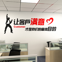 Conference Office Wall Decoration Enterprise Company Incentive Chronicles Text Slogan Sticker Acrylic 3d Stereo