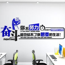 Dormitory class classroom mural cultural wall decoration inspirational slogan office layout acrylic 3d three-dimensional sticker