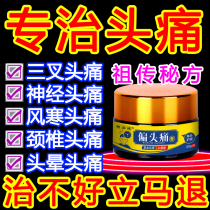 (Invalid Withdrawal Total) Headache Cream Migraine Deity Neuropathic Headache Menstrual Trigeminal Nerve Headache C