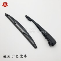 Suitable for Odyssey 02-03-04-05-06-07-08-09-10-13-year-old rear rain wiper arm