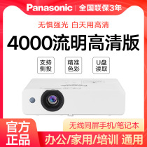 Panasonic PT-WX3901 projector highlight 1080p Office teaching conference mobile phone home bedroom drop Wall wireless HD home theater projector medium large conference room holographic projection