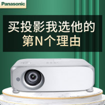 Panasonic (Panasonic)PT-BW550C projector office (HD widescreen 5500 lumens WXGA HDMI interface) Pavilion