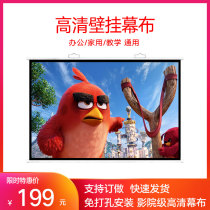 Wall-mounted curtain mobile projector curtain projector screen projection screen wall hanging screen home projection screen screen portable curtain