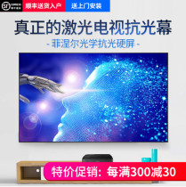 Fister Fresnel anti-light screen black grid hard screen 80 88 100 120 inch ultra-short Coke for nuts U1 meter home Changhong pole Mi A2pro Hao 4K Yao pro laser TV