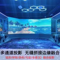 Immersive projector fusion seamless splicing large screen ground interactive multi-channel Exhibition Hall exhibition hall restaurant curved screen naked eye 3D Holographic interactive multimedia