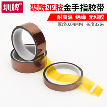 Shen 311 Tea Golden Finger Tape 0 04mmPI Polyimide High-Temperature Tape Line Battery Packed Anti-Welding Heat-resistant Rotating 3D Printed High-Temperature Insulated Single Flue Paper Thin