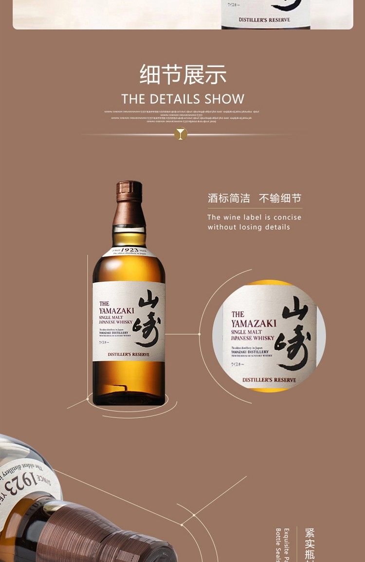 山崎1923单一麦芽威士忌700ml*6瓶-泊啤汇