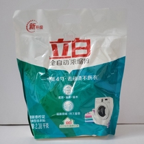 (Big bag more assured) Libai automatic concentrated washing powder 2 38KG low foam machine wash