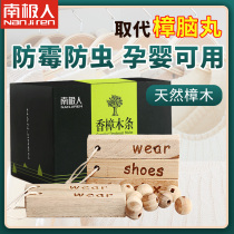 Antarctic mothballs camphor wood strips ball pieces wardrobe pest control deodorization household deworming natural cockroaches moisture-proof and mildew-proof