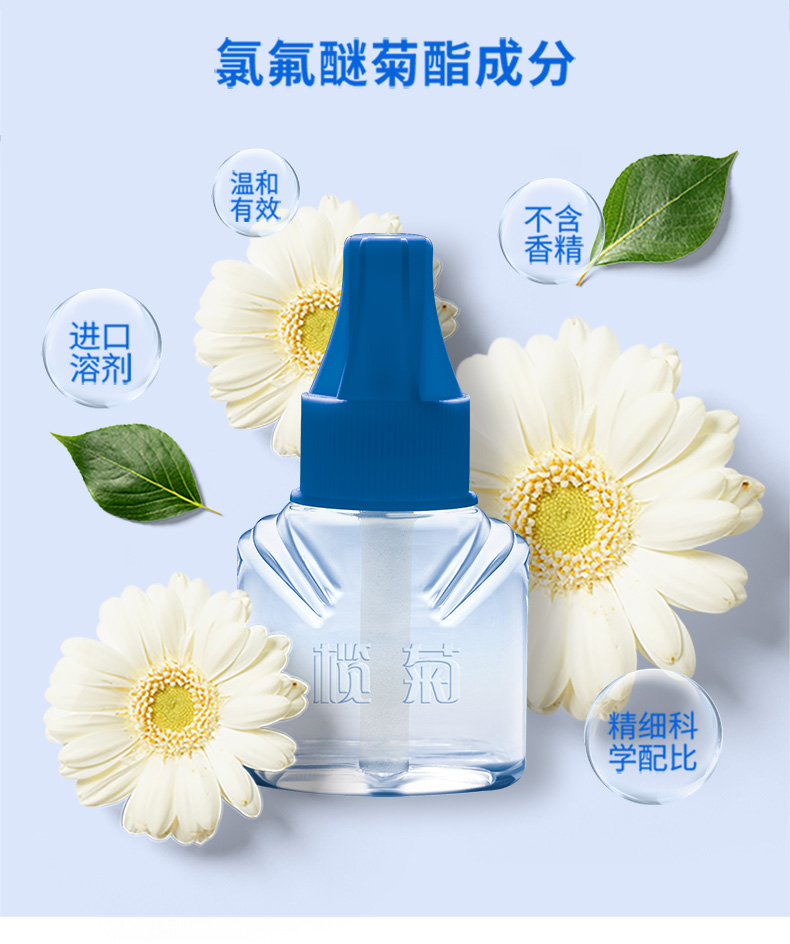 榄菊蚊香液无味婴儿孕妇驱蚊液插电式电热蚊香液补充